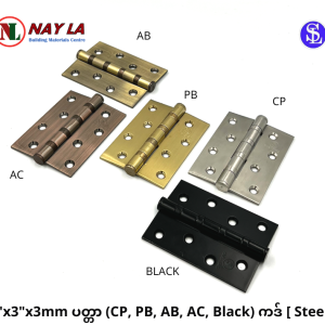 SL-5x3x3 Hinge