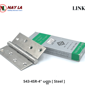 Link 543-4SR-4" Hinge