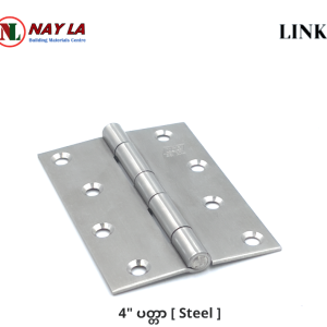 Link 4" Hinge