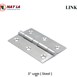 Link 3" Hinge