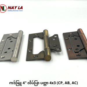 4" Butterfly Hinge 4x3