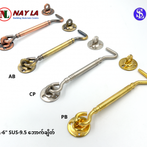 SL - 6" SUS 9.5 Window hook