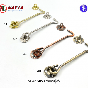 SL - 6" SUS Window hook