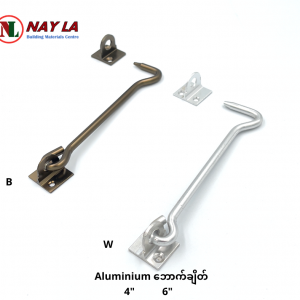 Aluminium Window hook