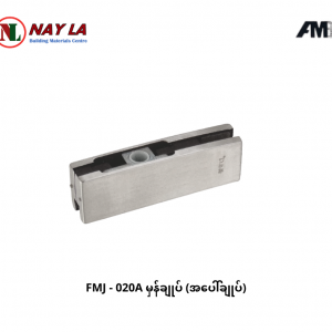 FMJ - 020A Top clamp