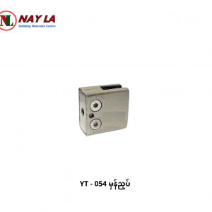 YT - 054 Glass Clamp