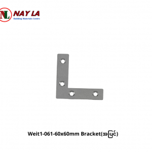 Weit1 - 061 - 60x60mm Bracket
