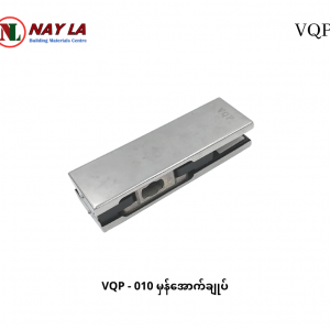 VQP - 010 Bottom clamp