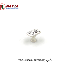 Y8069 - EP/BK (W) Knob
