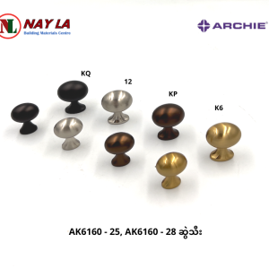 AK6160- 25, AK6160 - 28 Knob