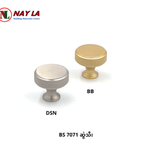 BS 7071 Knob